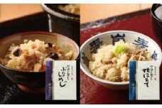 浅草今半 炊込みご飯の素セット（姫ほたて・ぶなしめじ）
