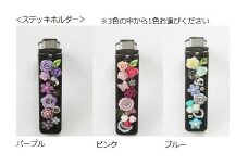 【ステッキ（杖）アクセサリー】ステッキホルダー