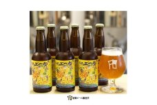 【船橋発のクラフトビール】船橋エール（瓶）・330ml×6本