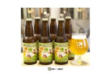 【船橋発のクラフトビール】船橋ホワイト（瓶）・330ml×6本