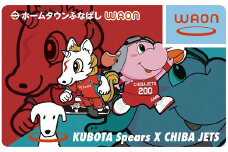 ホームタウンふなばしWAONカード