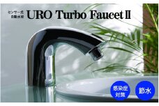 ウロターボフォーセット 5477型（単水栓タイプ）