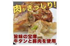 牛タン餃子25個・温めるだけハンバーグ4個セット　松阪牛　黒毛和牛　ハンバーグ　湯煎　A5ランク　雌牛　焼肉やまと　やまとダイニング