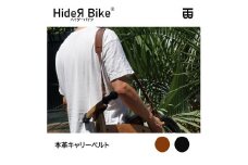 ハイダーバイク 本革キャリーベルトセット