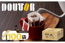 コーヒー ドリップコーヒー ドトール ドリップパック ドリップコーヒー 個包装 100袋 アロマブレンド 100袋