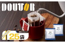 ドトール コーヒー ドリップパック ドリップコーヒー 個包装 25袋  深煎りブレンド