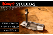 マスダゴルフ STUDIO-2 パター TOUR PROTO 3004カーボンシャフト ニッケルクロム仕上げ 【カスタム：ブレードドット】 ゴルフ ゴルフクラブ 【受注生産】