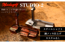 マスダゴルフ STUDIO-2 パター スチールシャフト 銅メッキ仕上げ 【カスタム：なし】 ゴルフ ゴルフクラブ 【受注生産】