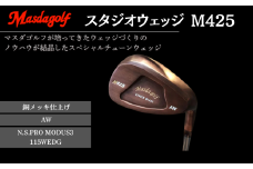 マスダゴルフ スタジオウェッジ M425 銅メッキ仕上げ AW 【シャフト：N.S.PRO　MODUS3 115WEDGE】 ゴルフ ゴルフクラブ 【受注生産】