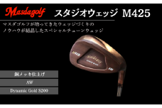 マスダゴルフ スタジオウェッジ M425 銅メッキ仕上げ AW 【シャフト：Dynamic Gold S200】 ゴルフ ゴルフクラブ 【受注生産】
