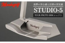 マスダゴルフ STUDIO-5 パター ホワイトビーズ仕上げ TOUR PROTO 3004 シャフト カーボン ゴルフ ゴルフクラブ 【受注生産】