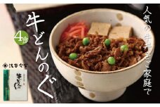浅草今半 牛どんの具 今半 牛丼 牛肉  お土産 ギフト プレゼント お中元 お歳暮 