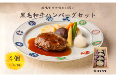 【父の日】浅草今半　黒毛和牛ハンバーグ