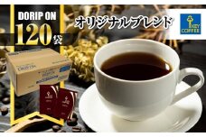 キーコーヒー KEYCOFFEE コーヒー ドリップ オン 120杯分 ドリップコーヒー オリジナルブレンド 大容量 個包装 珈琲 オフィス キャンプ アウトドア カフェ ギフト 手軽 本格 おすすめ