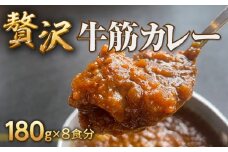 船橋産べータキャロット訳あり人参 　　贅沢牛筋カレー　8個