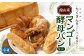 パンの酵母とジャムは館山産のマンゴーを使用しています。