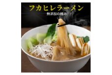 旨味調味料無添加フカヒレラーメン2食入(フカヒレふんだん80g×2食)【1350261】