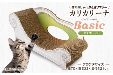 猫のおしゃれ爪とぎソファー「カリカリーナ Basic」モスグリーン　グランデサイズ【1370874】