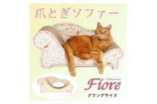 猫のおしゃれ爪とぎソファー「カリカリーナ Fiore」ローズオレンジ　グランデサイズ【1370900】
