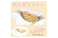 猫のおしゃれ爪とぎソファー「カリカリーナ Luce」オレンジイエロー　グランデサイズ【1370909】
