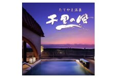 ＜新スタイルビュッフェ＞千里の風に泊まれる ふるさと納税共通ギフト券 60,000円分【1475422】