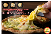 ＜ふるさと納税＞TATEYAMAPIZZAセット　2P4枚入(ピザ)【1487434】