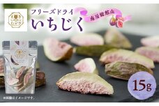 きざえむファームの南房総館山フリーズドライ いちじく 1パック_ドライフルーツ ドライフルーツ ドライフルーツ【1487564】