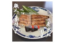 ＜無添加 手焼き＞国産鰻の蒲焼　2尾(特製だれ・山椒付き)【1488273】