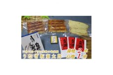 天然 に近づけた究極の養殖 鰻「坂東太郎 使用」うなぎ 蒲焼 2串 ・ 白焼1串 大サイズ【1488905】