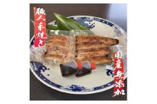 ＜毎月定期便＞〈職人手焼き〉無添加国産鰻の蒲焼2尾≪特製だれ・山椒付き≫全3回【4012094】
