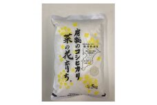 ＜毎月定期便＞＜定期便10回配送＞菜の花育ち(館山産コシヒカリ)4.5kg全10回【4012710】