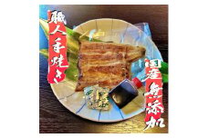 無添加 手焼き国産鰻の蒲焼　3尾(特製だれ・山椒付き)【1506495】