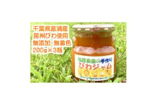 福原農園の無添加びわジャム(200g×3瓶)セット【1487224】