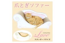 猫のおしゃれ爪とぎソファー「カリカリーナ Luce」オレンジイエロー　スタンダードサイズ【1513439】
