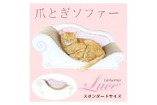 猫のおしゃれ爪とぎソファー「カリカリーナ Luce」ペールピンク　スタンダードサイズ【1513434】