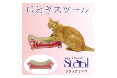 猫のおしゃれ爪とぎ「カリカリーナ スツール」レッド　グランデサイズ【1515322】