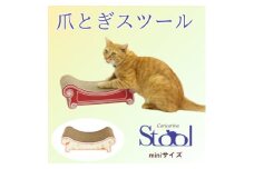 猫のおしゃれ爪とぎ「カリカリーナ Fioreスツール」ローズオレンジ miniサイズ【1515347】