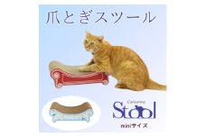 猫のおしゃれ爪とぎ「カリカリーナ Fioreスツール」ローズブルー miniサイズ【1515349】