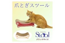 猫のおしゃれ爪とぎ「カリカリーナ Fioreスツール」ローズオレンジ グランデサイズ【1515434】