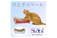 猫のおしゃれ爪とぎ「カリカリーナ Fioreスツール」ローズブルー グランデサイズ【1515443】