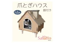 爪とぎハウス「カリカリーナ ピッコラ　Salotto 脚付き」【1516176】
