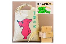吉田米屋イチオシ!白米25kg つやつや館山産コシヒカリ1等米【1521967】