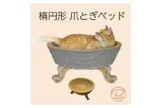 猫のおしゃれ爪とぎ「カリカリーナPace」【1568131】