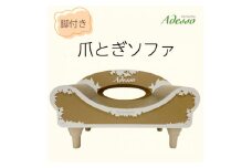 猫のおしゃれ爪とぎ「カリカリーナAdesso アデッソ」【1568125】