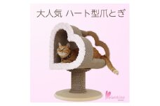 猫のおしゃれ爪とぎ「カリカリーナValentino」【1568132】