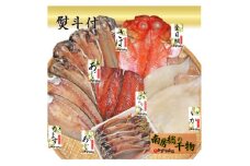 ＜熨斗付＞館山おまかせ干物セット　7種21枚【1568587】