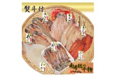 ＜熨斗付＞館山おまかせ干物セット　7種19枚【1568588】