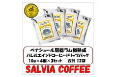ペナシュール房総ラム樽熟成　バレルエイジドコーヒードリップパック×12袋【1557473】