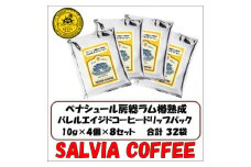 ペナシュール房総ラム樽熟成　バレルエイジドコーヒードリップパック×32袋【1557475】