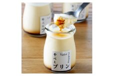 魚屋が作った究極のやべぇプリン1瓶90g×6個【1593019】